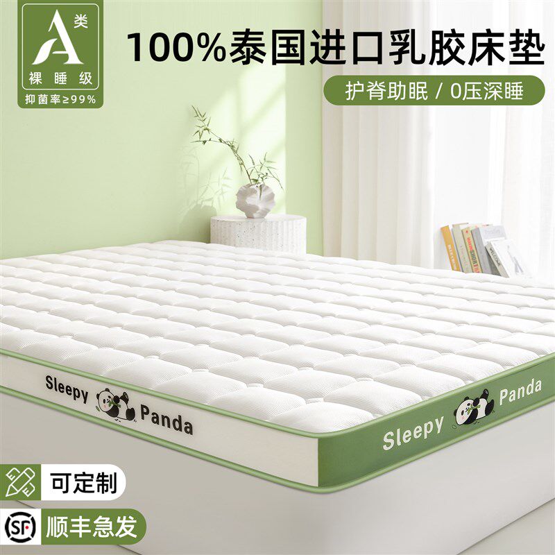乳胶记忆棉床垫软垫家用卧室180x200租房专用榻榻米海绵床褥垫子5