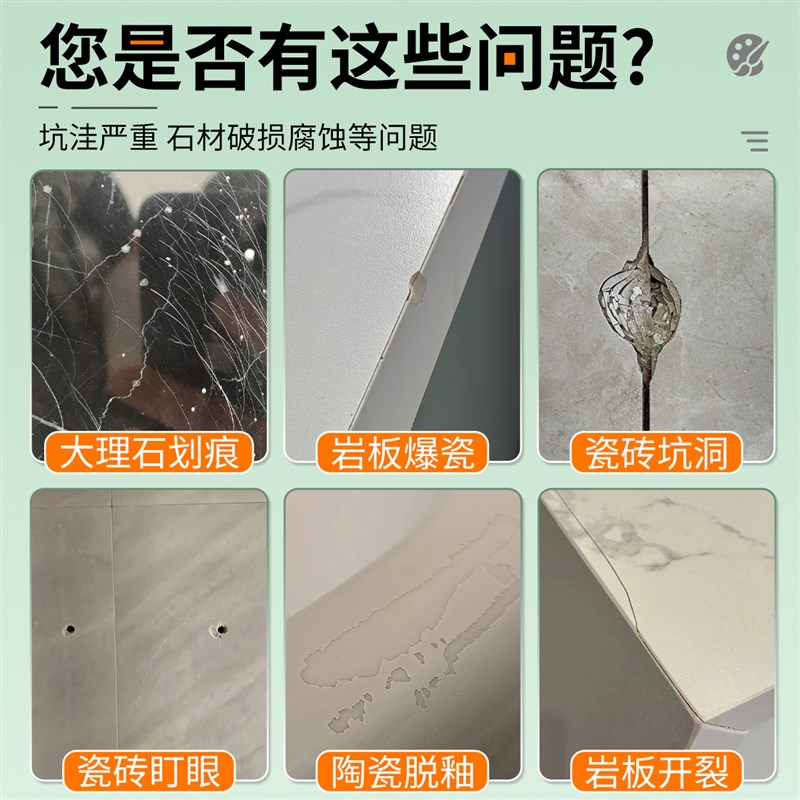 岩板石材维修材料纳米瓷釉膏套装陶瓷爆瓷补釉大理石划痕裂面修复