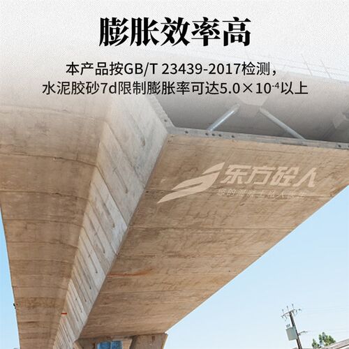 混凝土膨胀剂UEA水泥抗裂防水防渗漏修补卫生间灌浆装饰防潮墙面