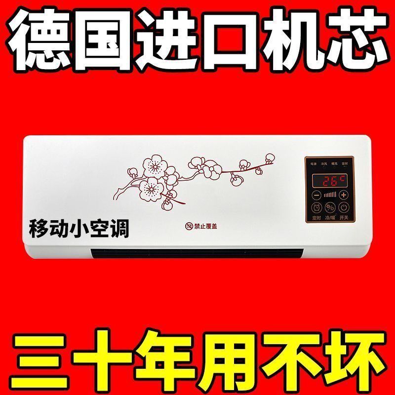 2025新款冷风机迷你小空调冷暖两用制冷一体机便携式移动无需外机