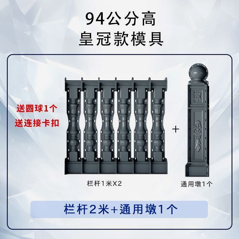 欧式水泥围栏罗马柱子现浇栏杆模具别墅庭院围墙磨具阳台护栏模型