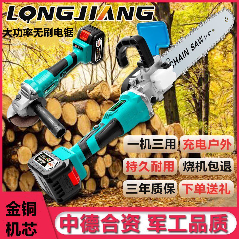 充电式角磨机改装电链锯家用多功能小型锂电角磨机手持户外伐木锯