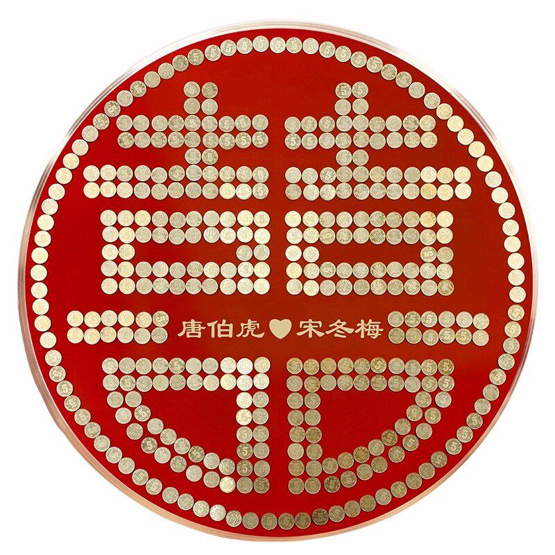 五毛钱喜字硬币相框定制姓名模板百喜图手工diy送闺蜜结婚礼物