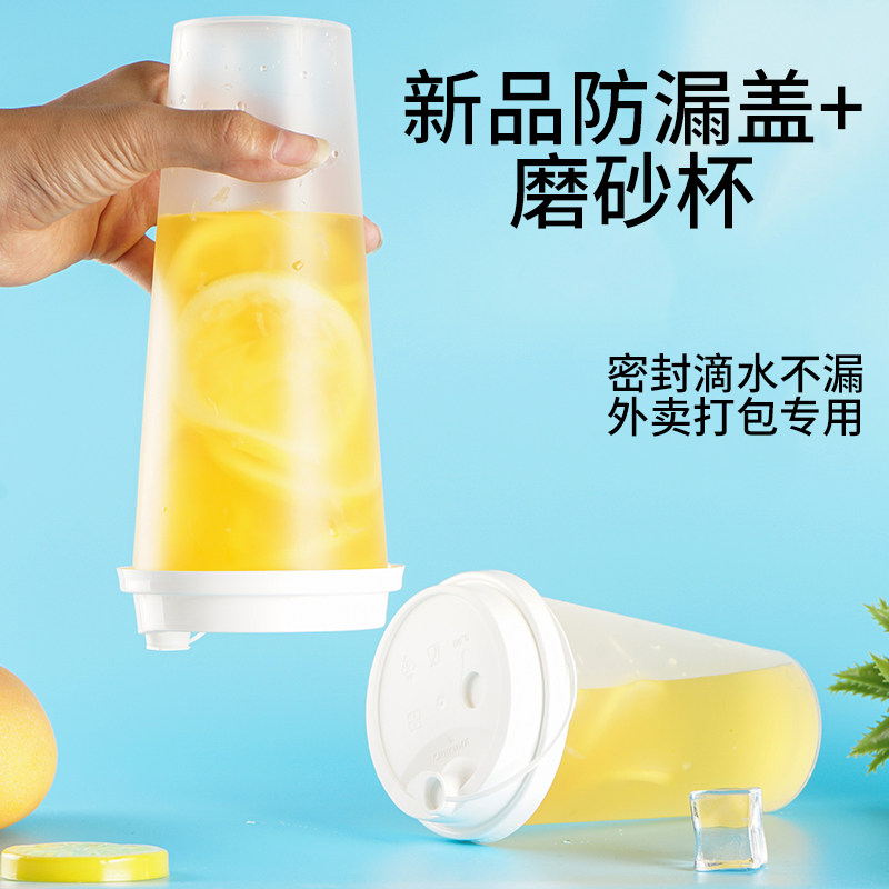 一次性500ml700ml加厚磨砂注塑网红奶茶杯果汁冷饮料打包外卖带盖
