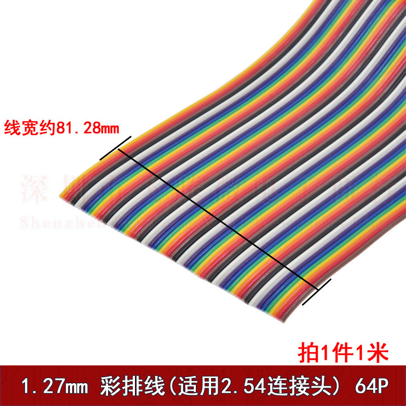 彩排线FC1.27mm杜邦线彩虹排可压2.54间距连接7芯 8p 10P 20P 64P