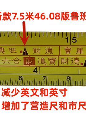配说明书博物馆收藏46.08正宗鲁班尺 门光尺老式鲁班尺高配版卷尺