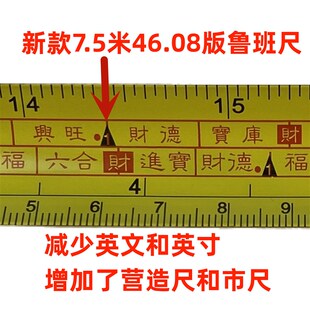配说明书博物馆收藏46.08正宗鲁班尺 门光尺老式鲁班尺高配版卷尺