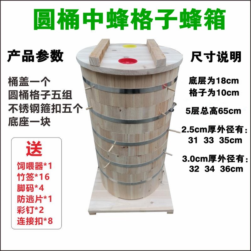 中蜂圆桶格子蜂箱土养圆桶蜂箱土蜜蜂蜂桶收蜂诱蜂桶五框蜂箱全套