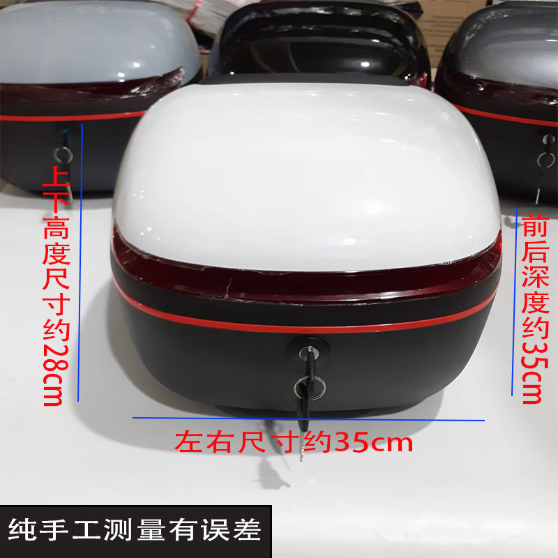 电动车后备箱电瓶车尾箱国标车工具箱载物箱头盔雨披充电器置物箱