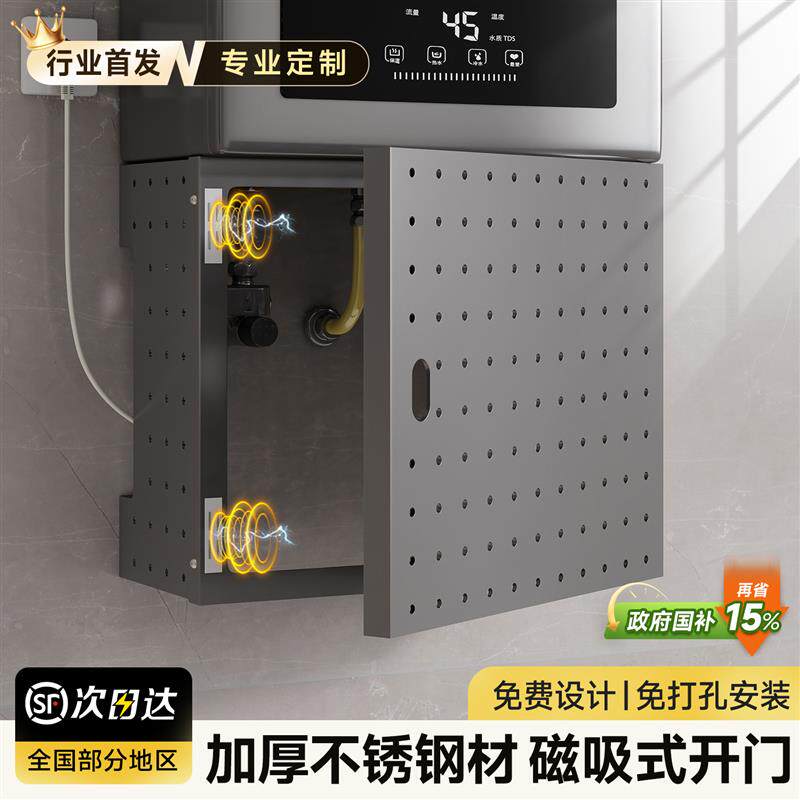 热水器遮挡罩磁吸开门燃气管道遮挡装饰洞洞板壁炉下方遮丑置物架