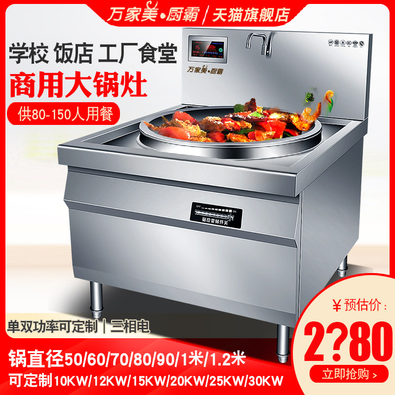 商用电磁炉大锅灶双15000W大功率凹面电磁炉不锈钢灶双头炉30千瓦
