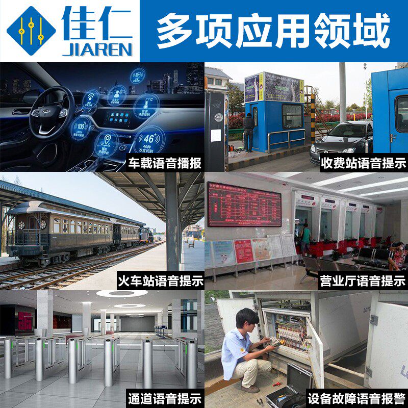 多路语音提示模块定制语音开关量控制触发芯片语音播放板定制声音