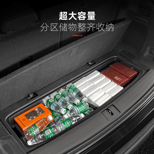 适用蔚来新款ES8后备箱储物盒车内收纳用品后尾箱下隔板改装配件
