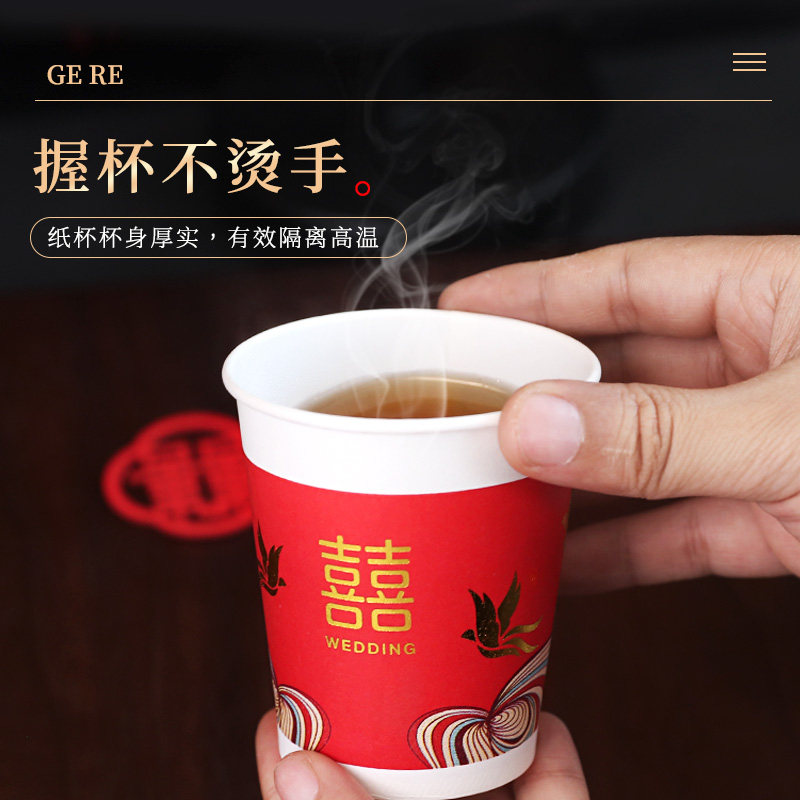结婚纸杯整箱婚宴一次性纸杯子婚礼红色喜庆喜事水杯婚庆用品大全