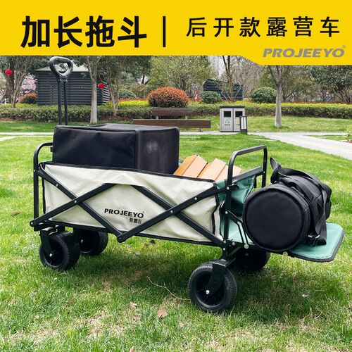 PROJEEYO普露吉露营推车户外便携超大后开盖板营地车可折叠野餐车