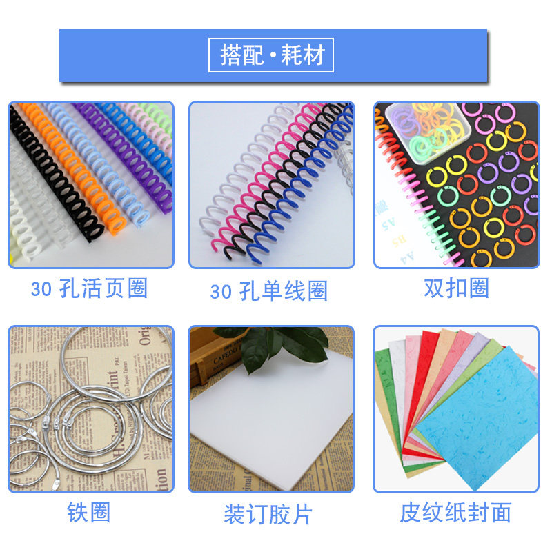 30孔打孔机全抽刀活页圈环多孔装订打卡机A4可调孔数B526孔A520孔
