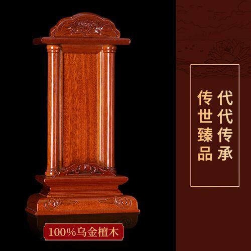 高档祖先排位牌祖宗祠堂花梨木红木神主牌实木牌位灵位神实木香火