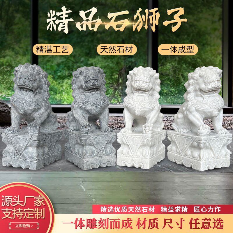 汉白玉石狮子一对大门口看门镇宅石雕石狮子家用庭院青石石雕摆件