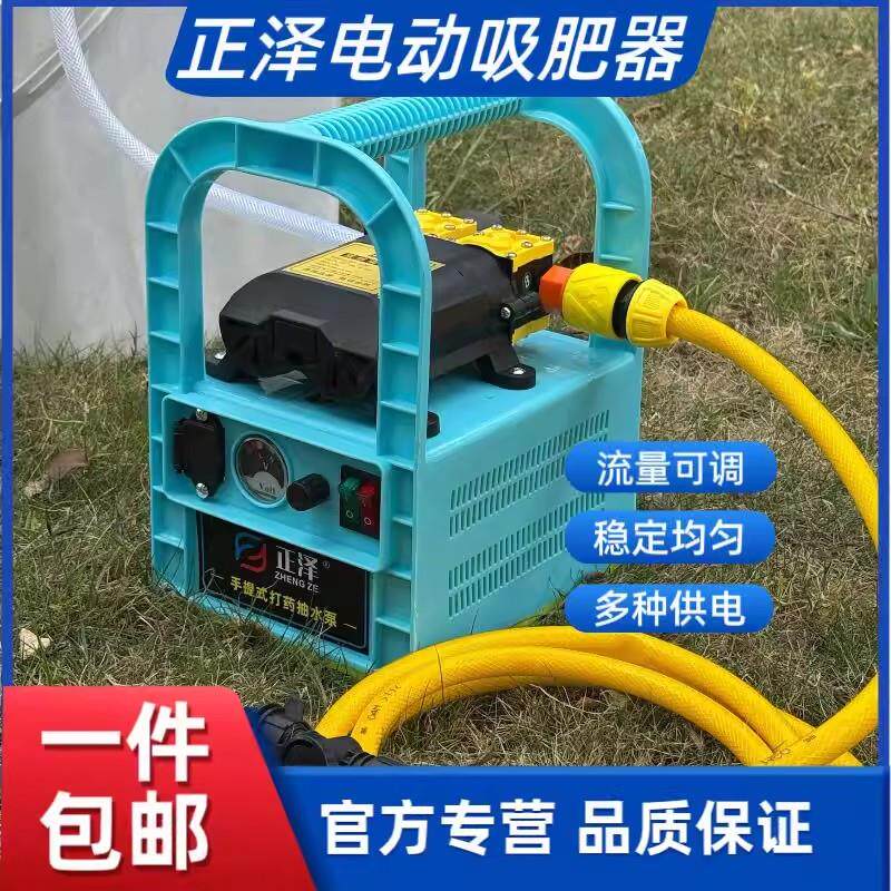 电动吸肥器冲肥多功能手提式滴灌抽水泵果树喷雾器喷灌注肥All