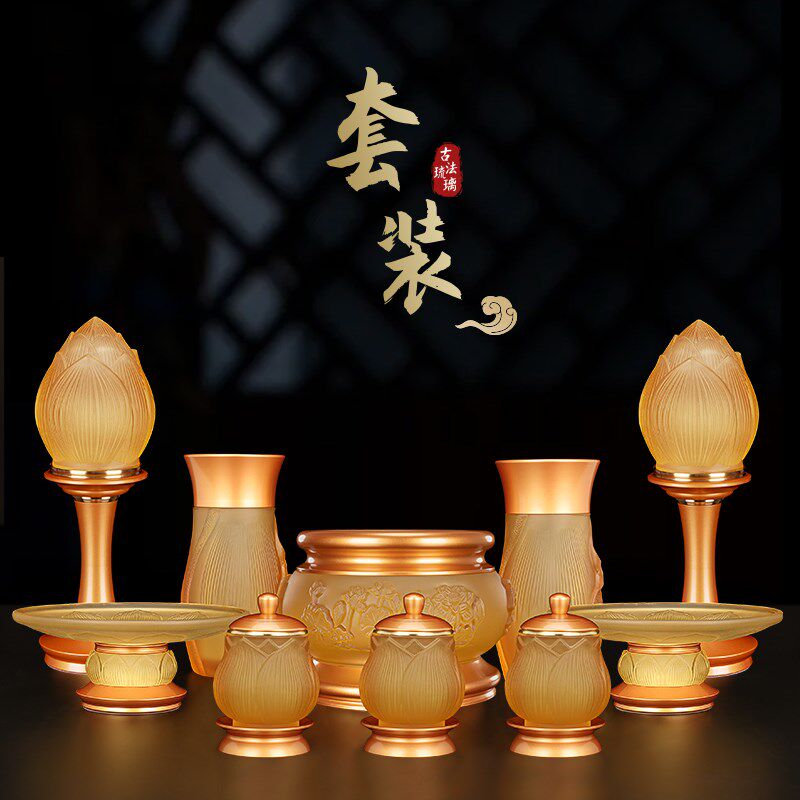 纯铜琉璃莲花佛前供具套装全套供奉用品佛具观音香炉长明灯供杯盘