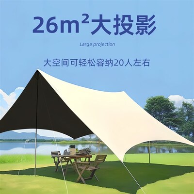 黑胶天幕露营帐篷遮阳防晒烧烤围炉煮茶旅游户外露营防水天幕帐篷