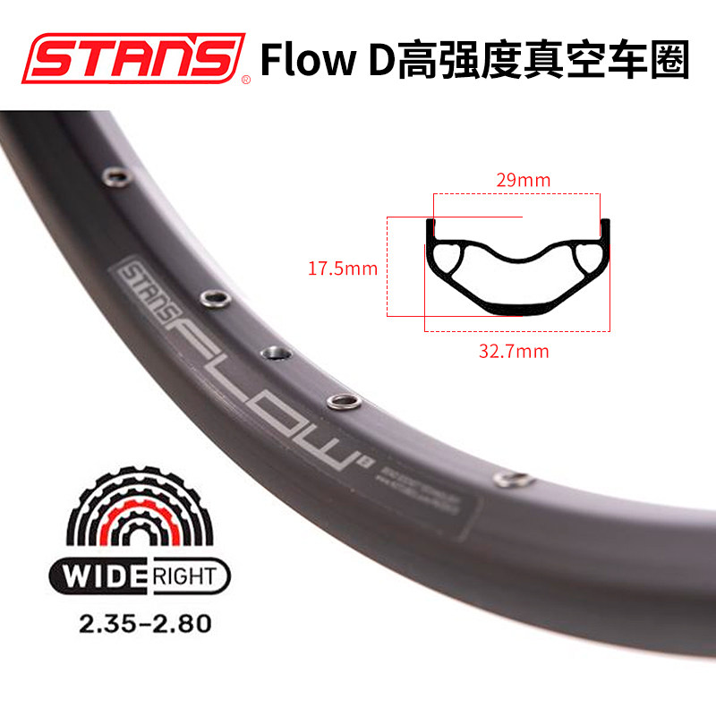 美国STANS山地自行车轮组29寸全地形E bike软尾越野速降真空轮毂