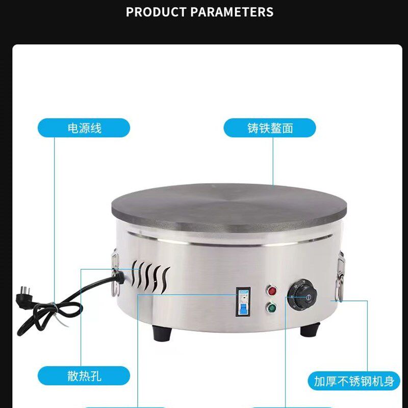 新款煎饼鏊子家庭单饼沂蒙煎饼机家用商用生铁铸造变频双面摆摊