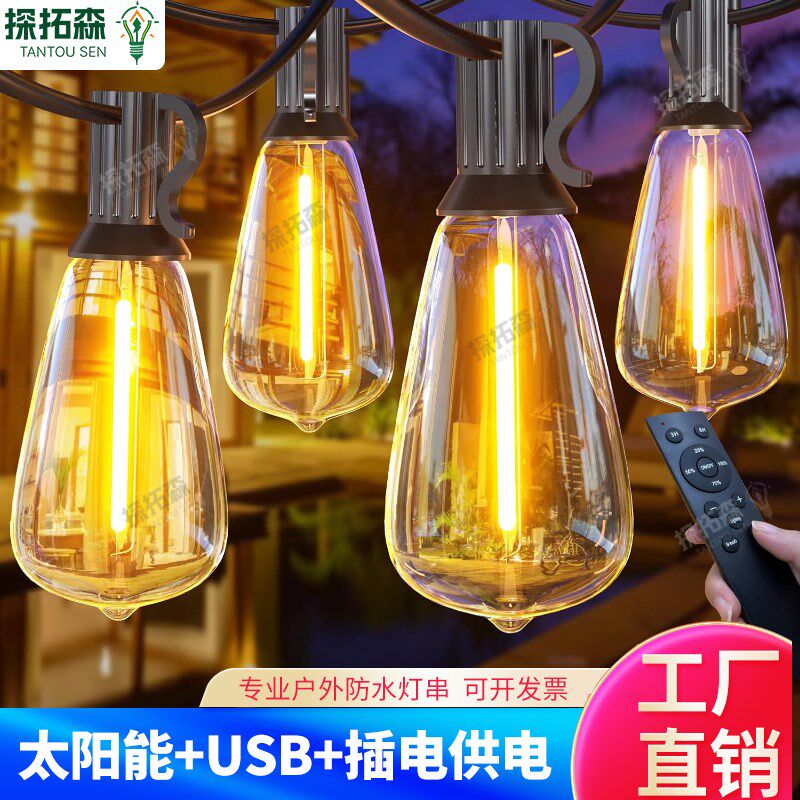 户外太阳能灯串IP65防水别墅咖啡馆围栏灯带婚庆装饰节日LED灯串