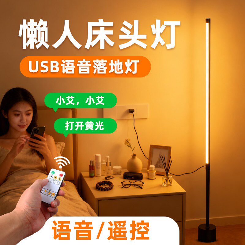 夜灯护眼玩手机卧室床头氛围睡眠护眼微光柔光睡觉夜灯台灯落地灯