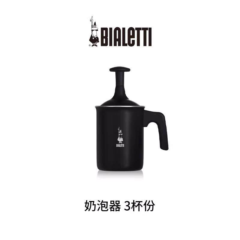 BIALETTI/比乐蒂小奶锅打奶器家用牛奶打奶泡咖啡小型煮奶锅3杯份
