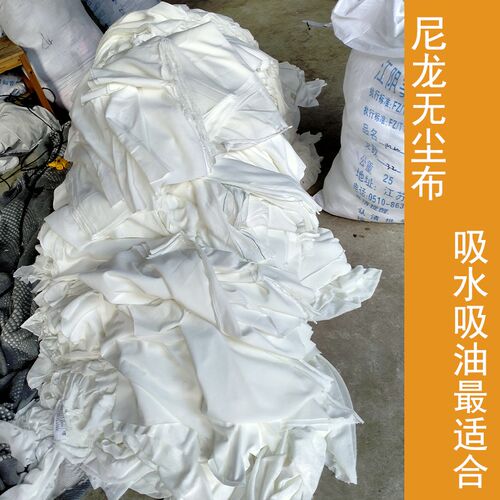 白色碎布擦机布尼龙机布大块碎布不掉毛吸水吸油