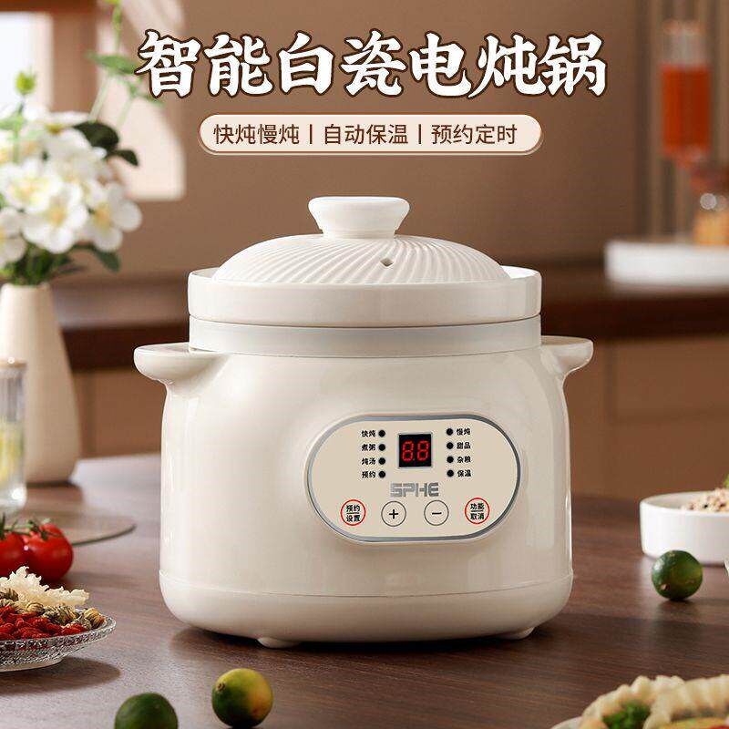 电炖锅煮粥锅插电婴儿陶瓷煲粥锅煲汤炖锅家用全自动炖锅炖盅