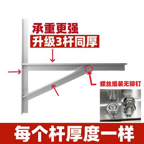 304不锈钢空调外机支架加厚空调架大1p1.5P2p3p5匹三角挂架子通用