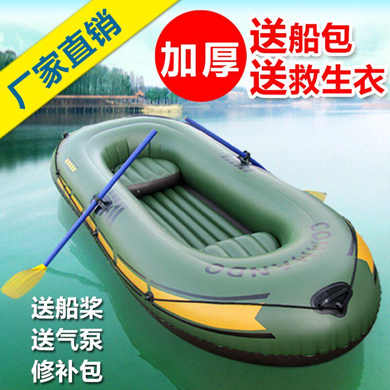 双人皮划艇三人钓鱼船加厚2/3/4/5充气船 漂流船气垫船橡皮艇汽艇