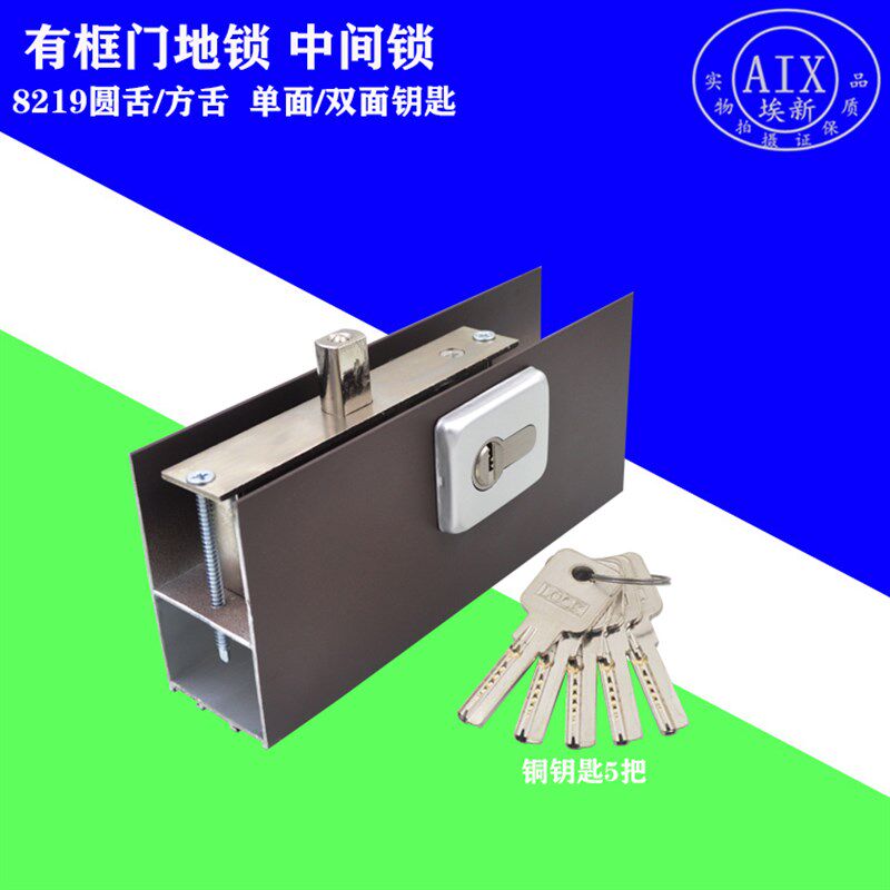 窄框铝合金推拉门锁有框玻璃门地锁地弹簧带框铝型材平开门中间锁