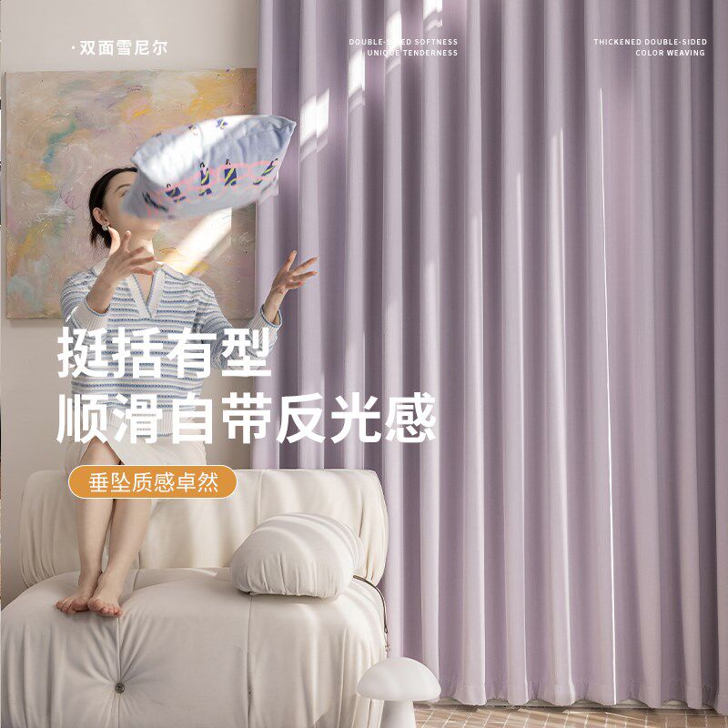 法式女孩房遮光窗帘香芋紫色2025新款雪尼尔卧室飘窗现代轻奢定制