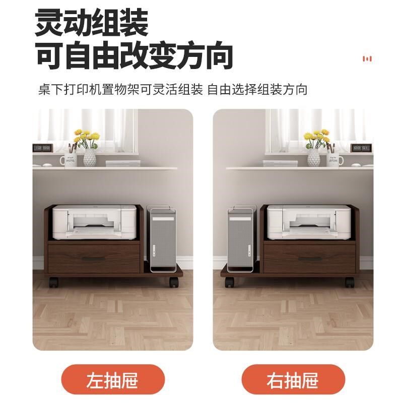 打印机架桌下置物架简约带抽屉小柜支架主机办公收纳专用架移动柜
