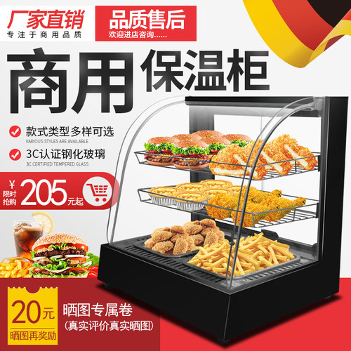 商用玻璃蛋挞恒温柜保温箱加热台式小型保温柜食品展示柜板栗汉堡