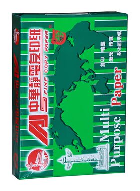 中华A4复印纸70g打印白纸a4打印纸办公用纸80g办公用纸草稿纸a4纸