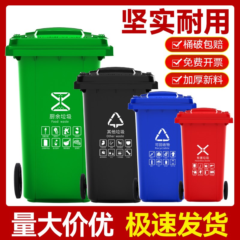 户外垃圾桶大号大容量商用加厚带盖小区物业环卫分类240L餐饮厨房