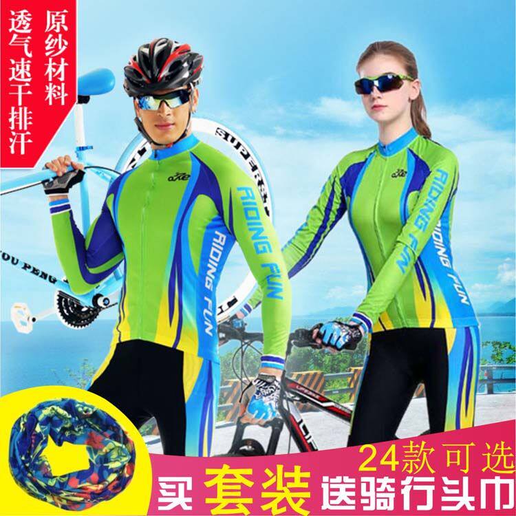 夏季骑行服长袖套装男女款速干单车骑行服冰丝自行山地车长裤定做
