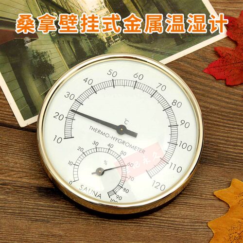 桑拿房汗蒸房木质单双温湿表金属温度计沙漏倒计时器木制钟表防爆