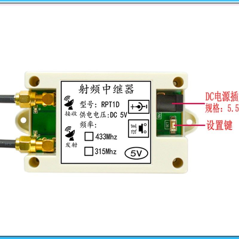 大功率无线遥控信号放大器RF中继器433 315转发射频发射道闸RPT1D