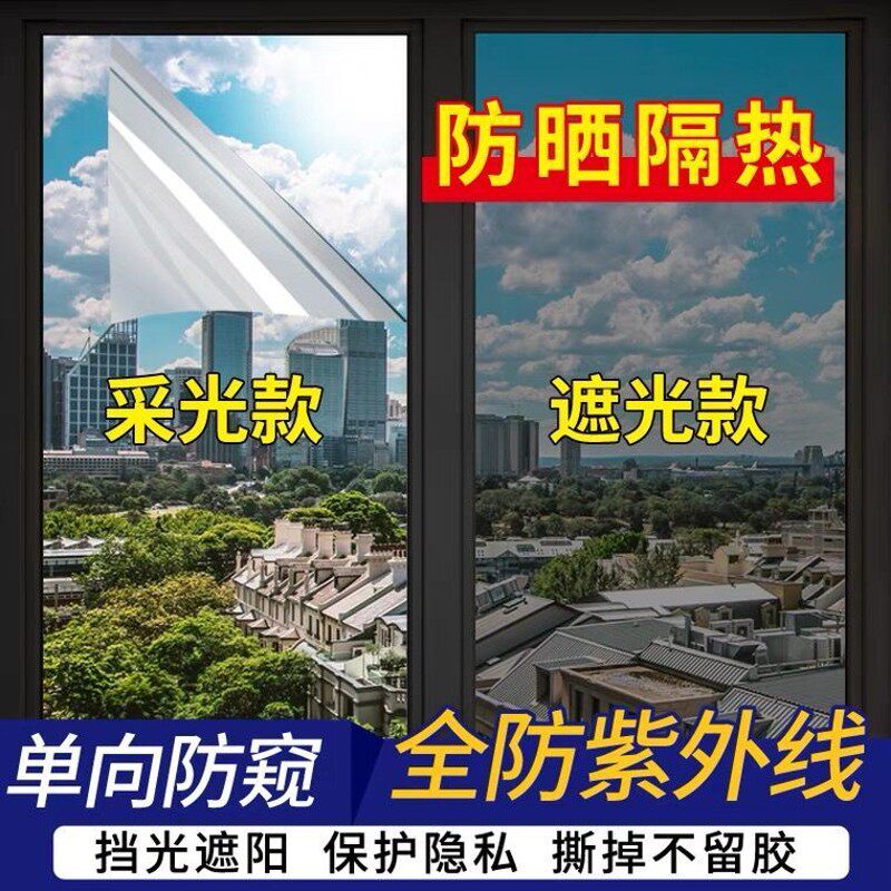 整卷太阳膜玻璃贴纸单向透视窗户膜阳台阳光房遮光遮阳防晒隔热膜