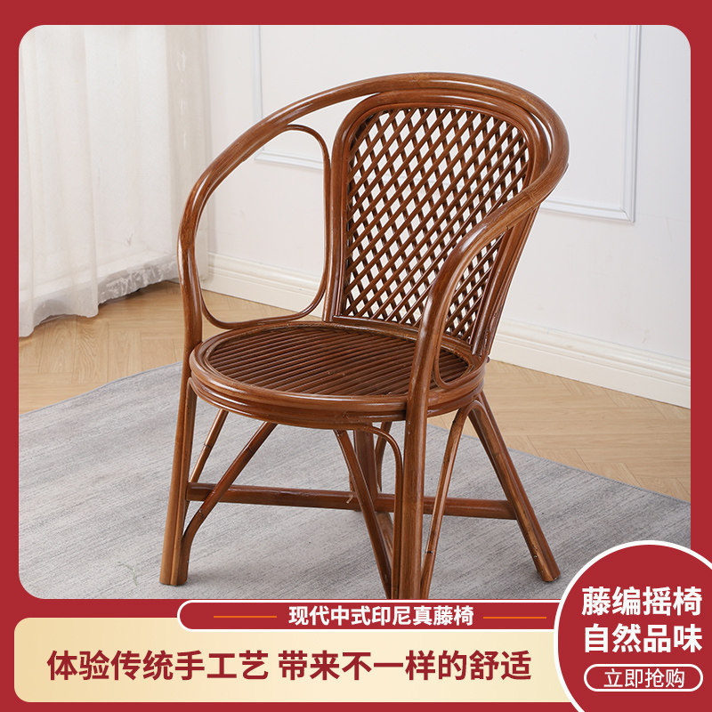 印尼进口真藤条手工网格座椅藤椅茶楼椅办公椅子阳台户外休闲椅