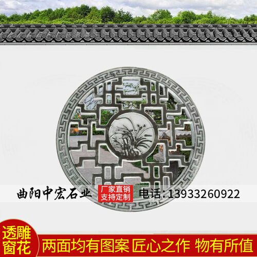 石雕浮雕壁画青石地雕镂空窗花福字石窗中式庭院玄关装饰画仿古