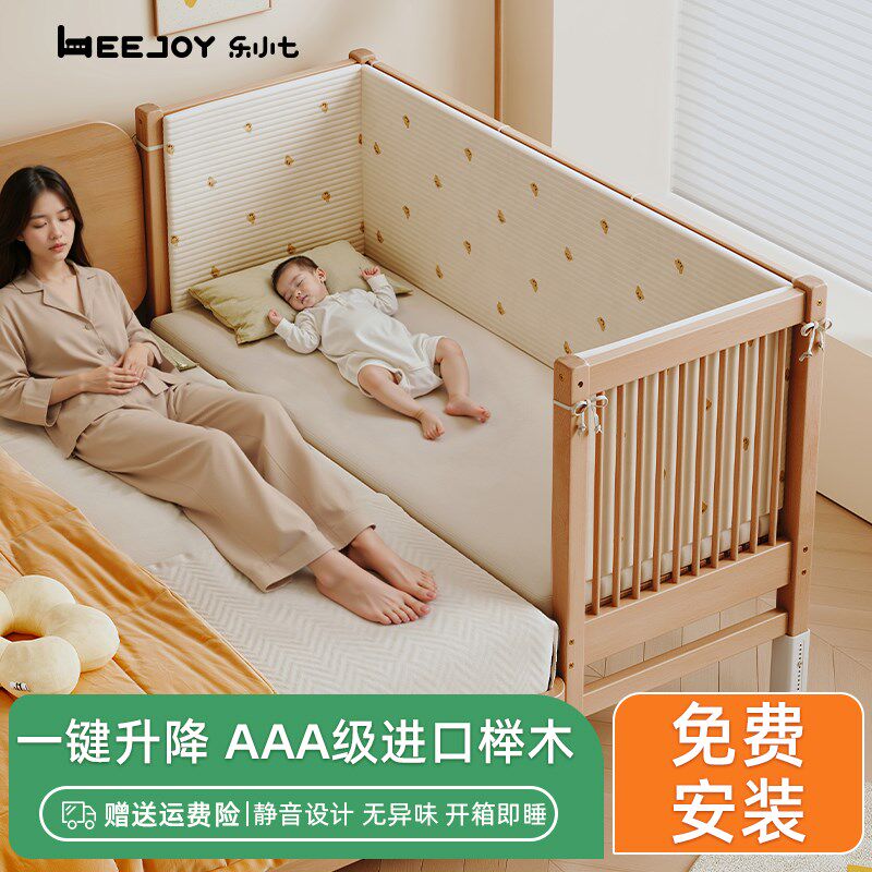 乐小七拼接床婴儿床边加宽床大人可睡可升降实木榉木宝宝儿童床