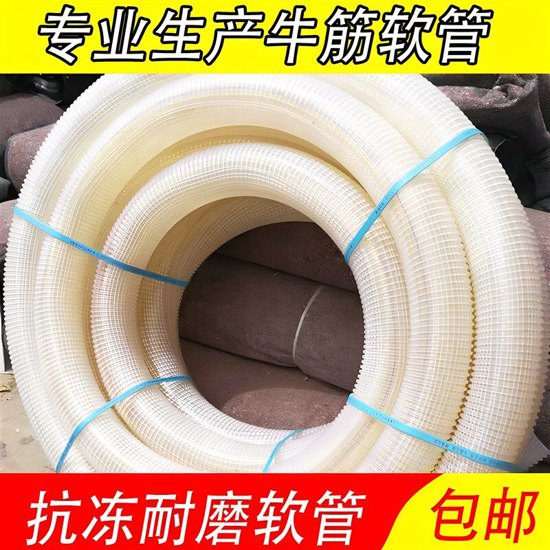 2/3/4寸抗冻柔软无钢丝PVC软管抽粪吸污自吸泵吸水皮龙牛筋进水管