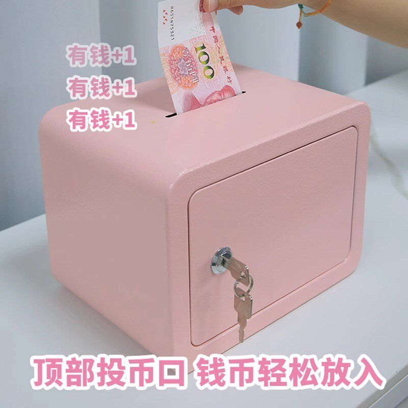 小型密码锁保险箱学生小金库保险柜迷你儿童存钱罐投币收纳零钱盒