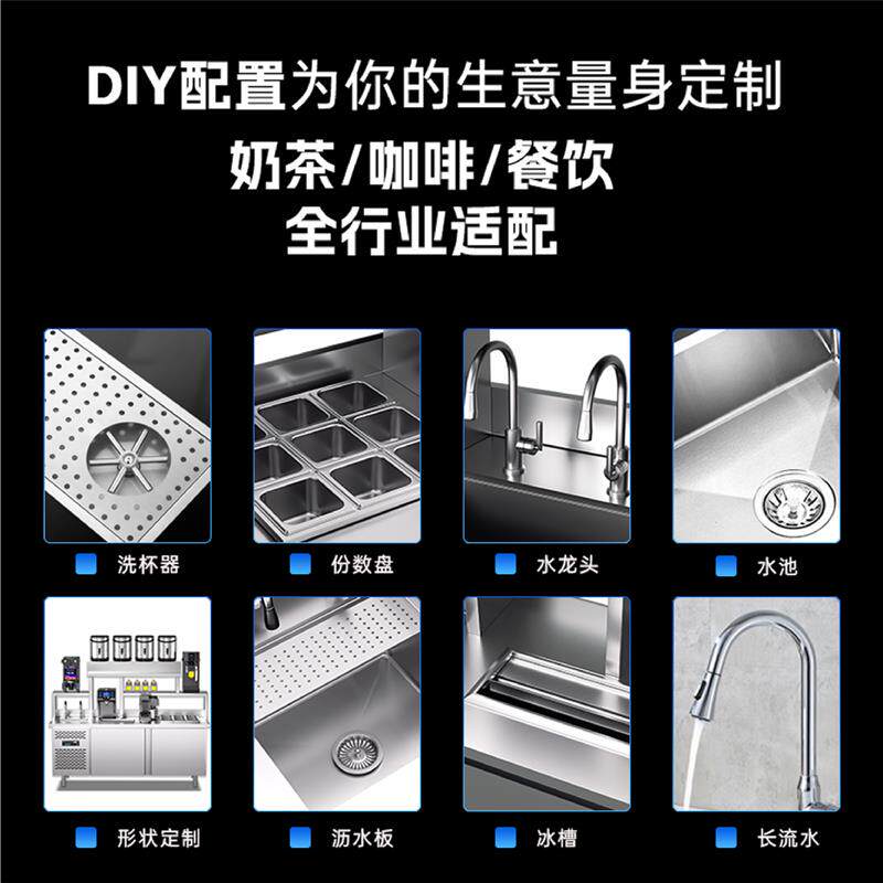 奶茶店设备全套水吧台商用一体柜定制咖啡店冷藏工作台沙拉操作台